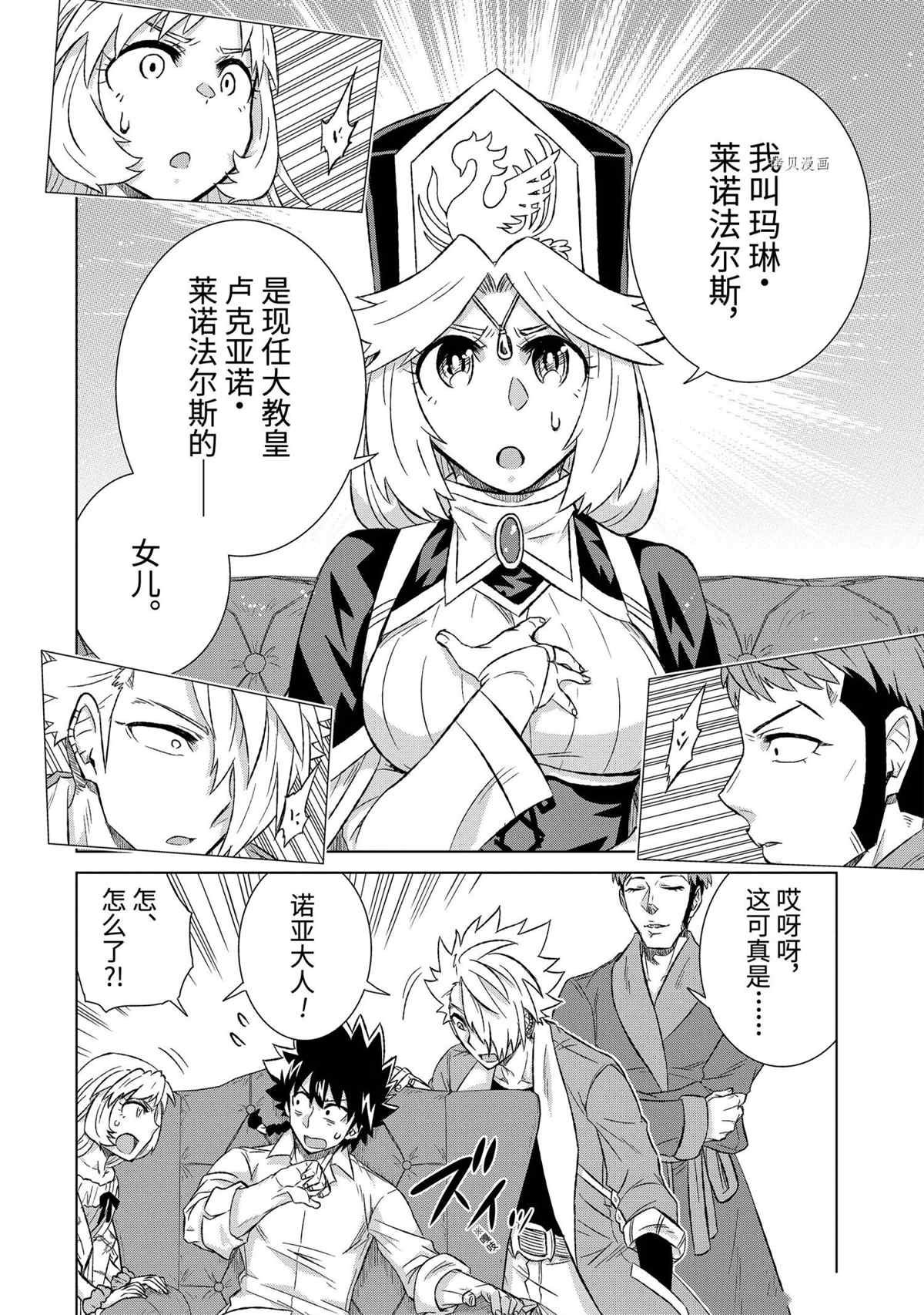 第40.1话 试看版