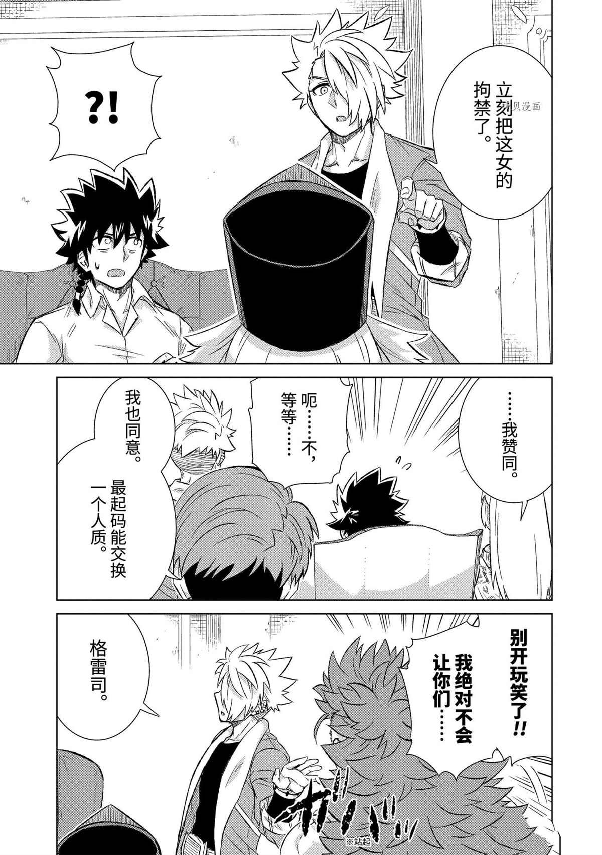 第40.2话 试看版