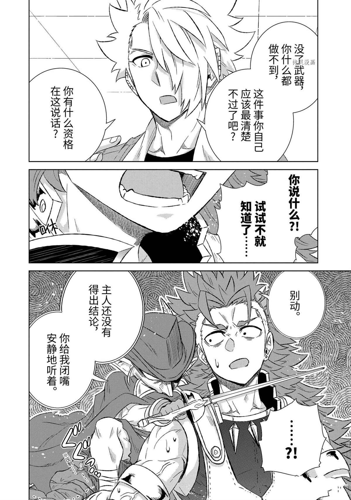 第40.2话 试看版