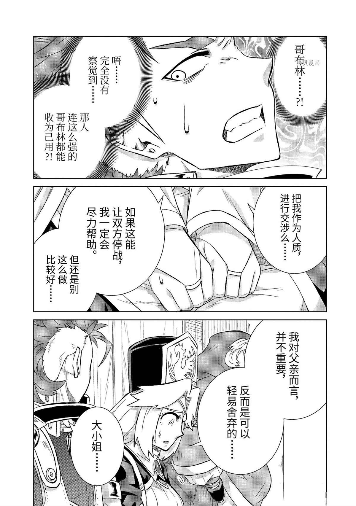 第40.2话 试看版