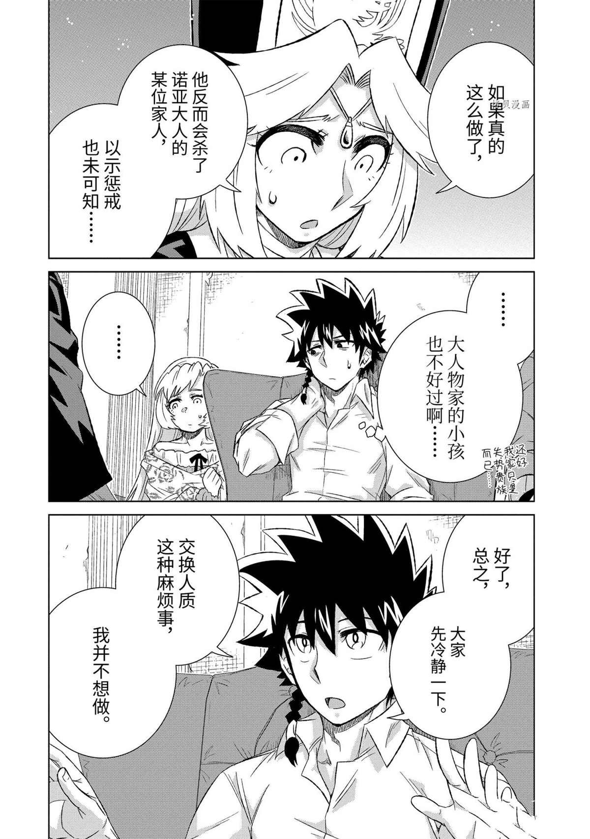 第40.2话 试看版