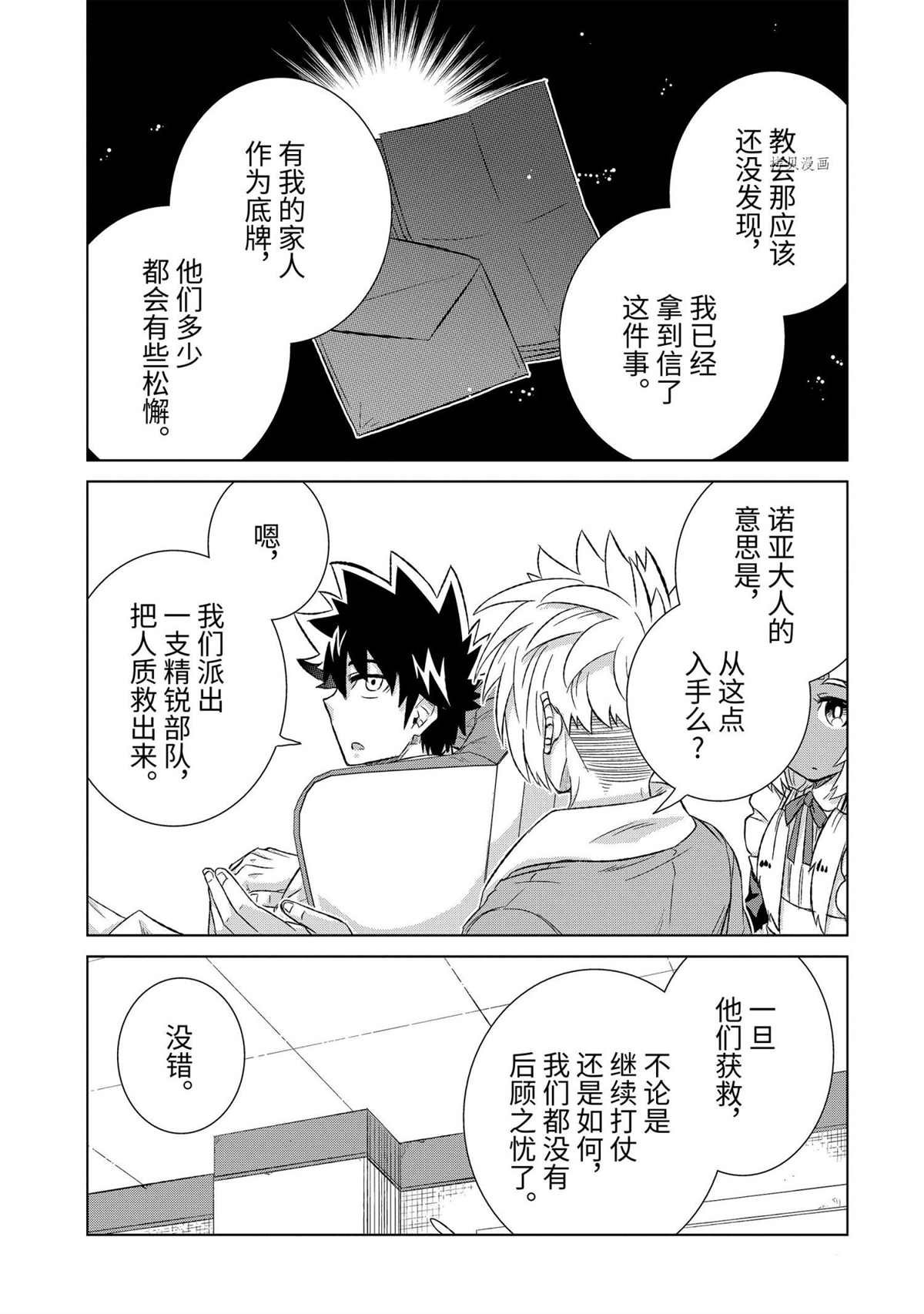 第40.2话 试看版