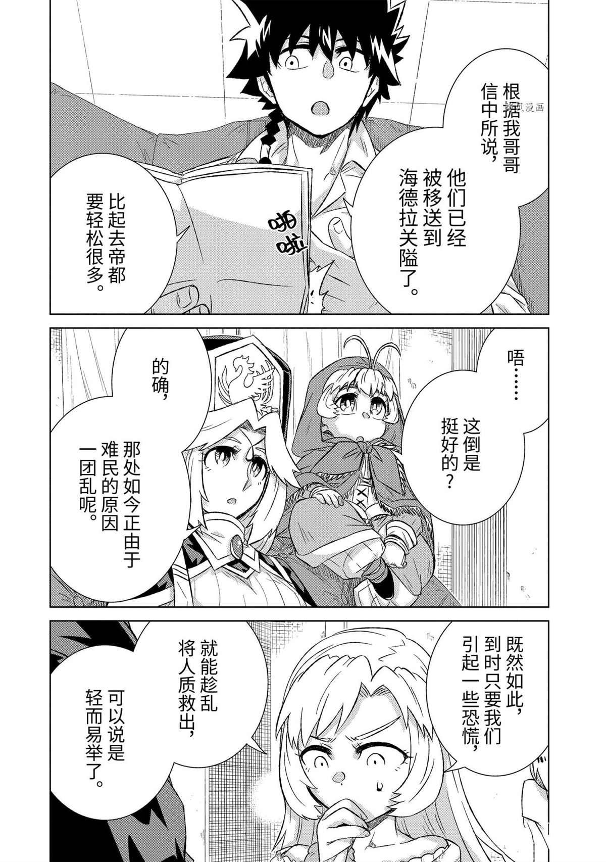第40.2话 试看版