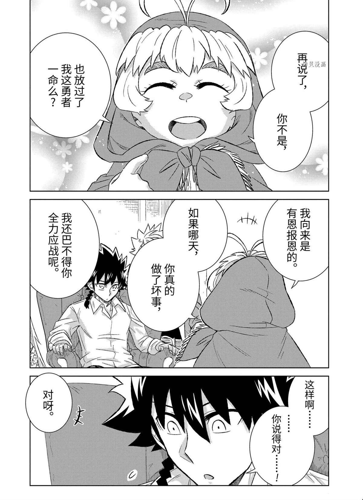 第40.2话 试看版