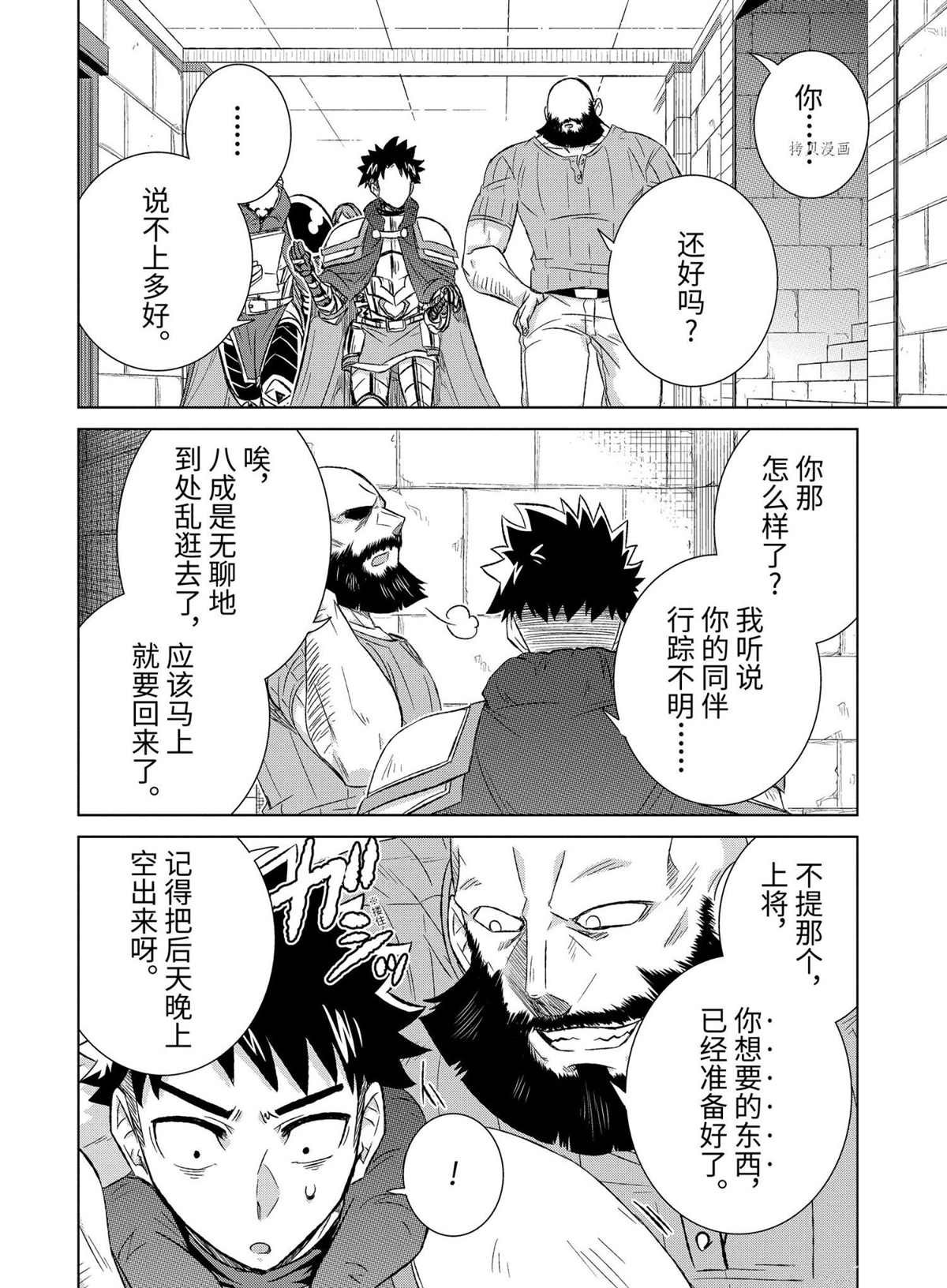 第40.2话 试看版