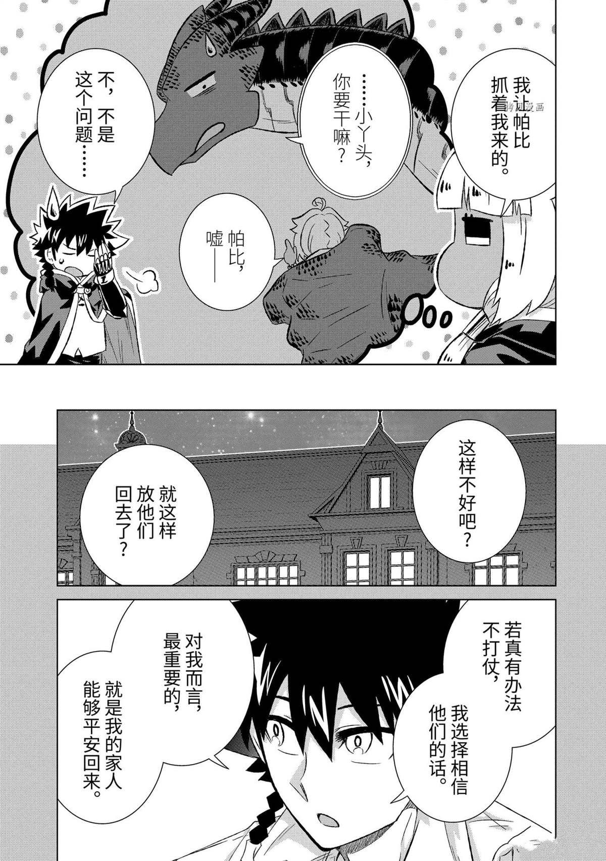 第40.3话 试看版