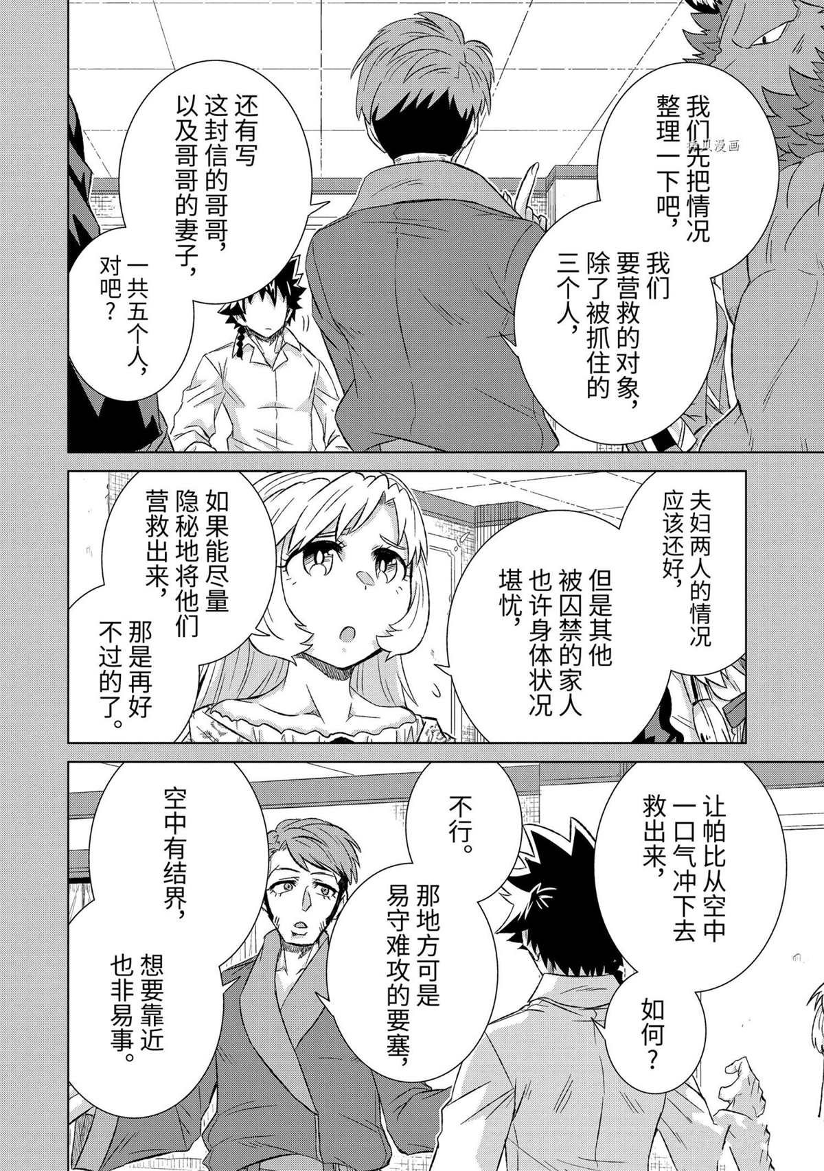 第40.3话 试看版