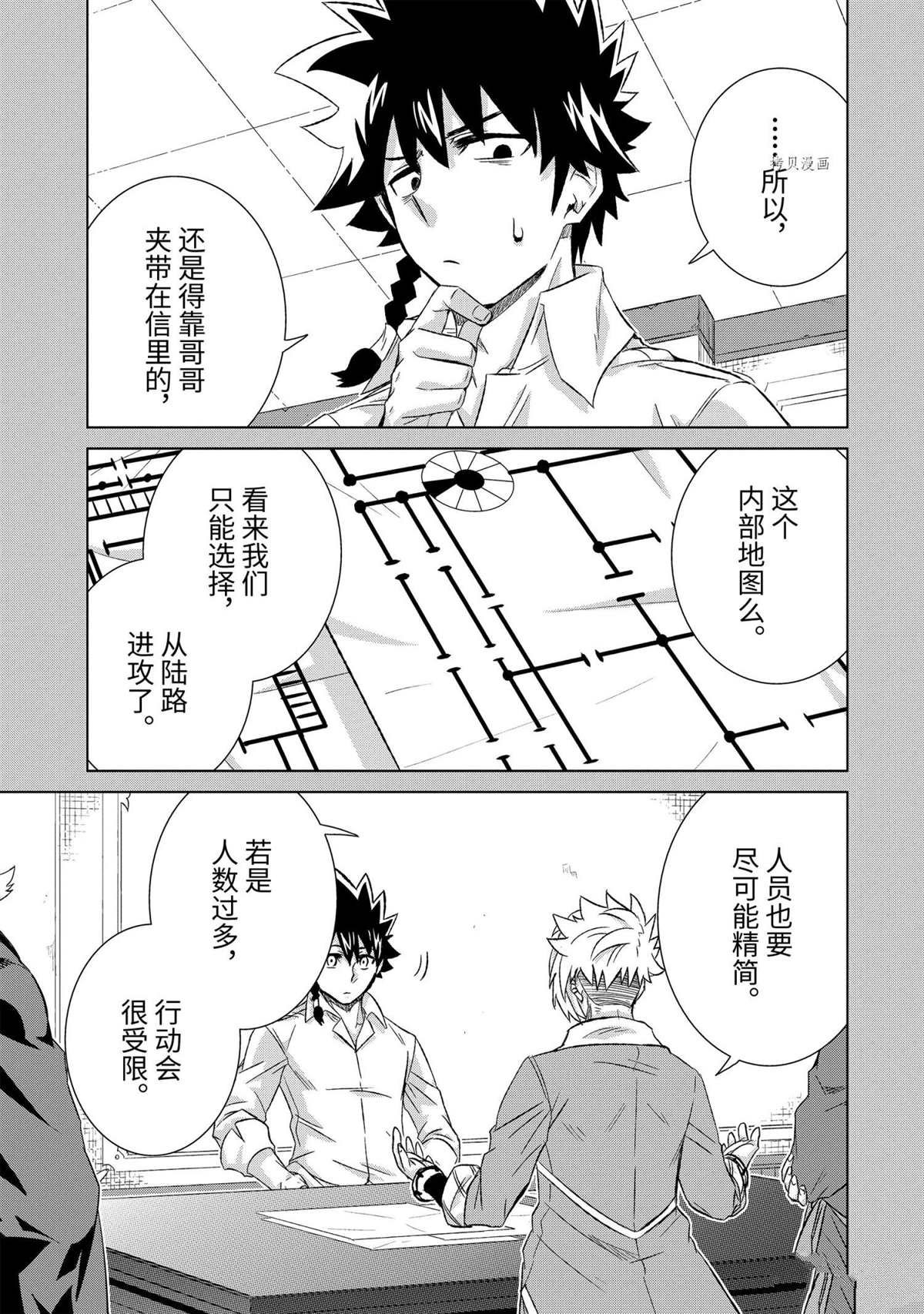 第40.3话 试看版
