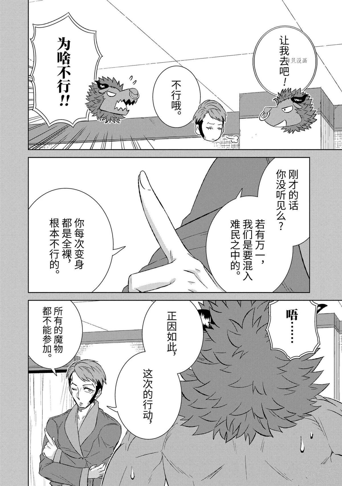 第40.3话 试看版