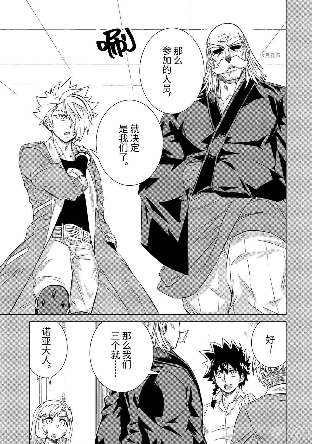 第40.3话 试看版
