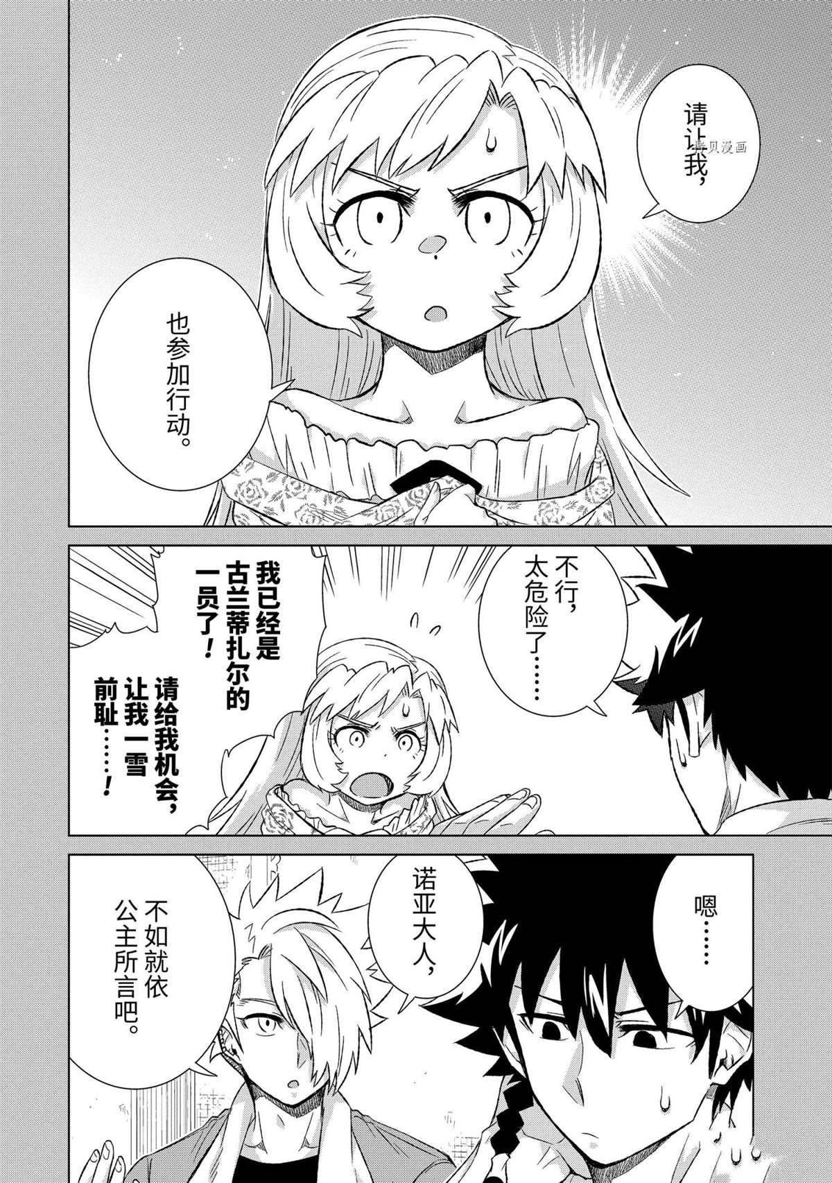 第40.3话 试看版