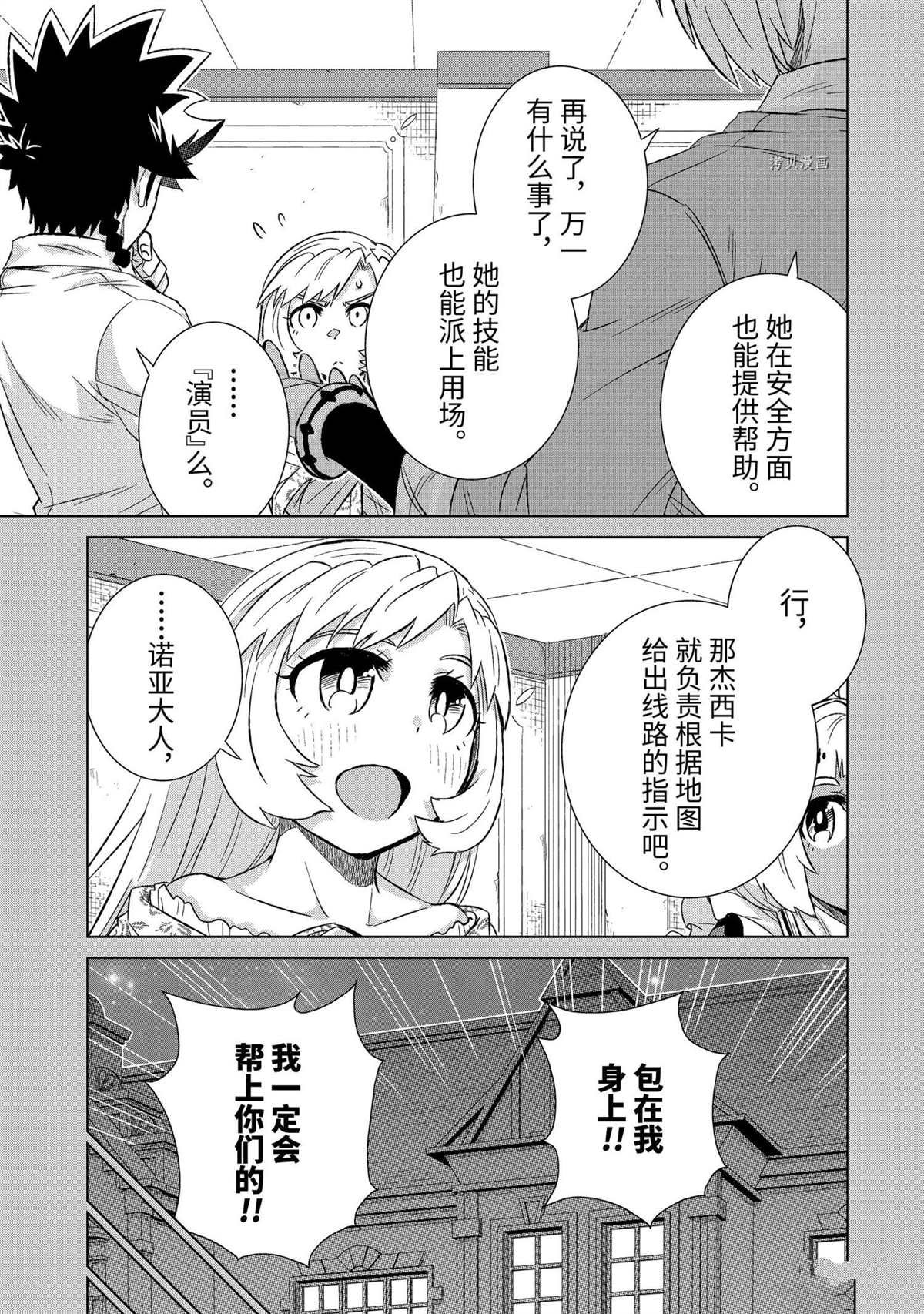 第40.3话 试看版
