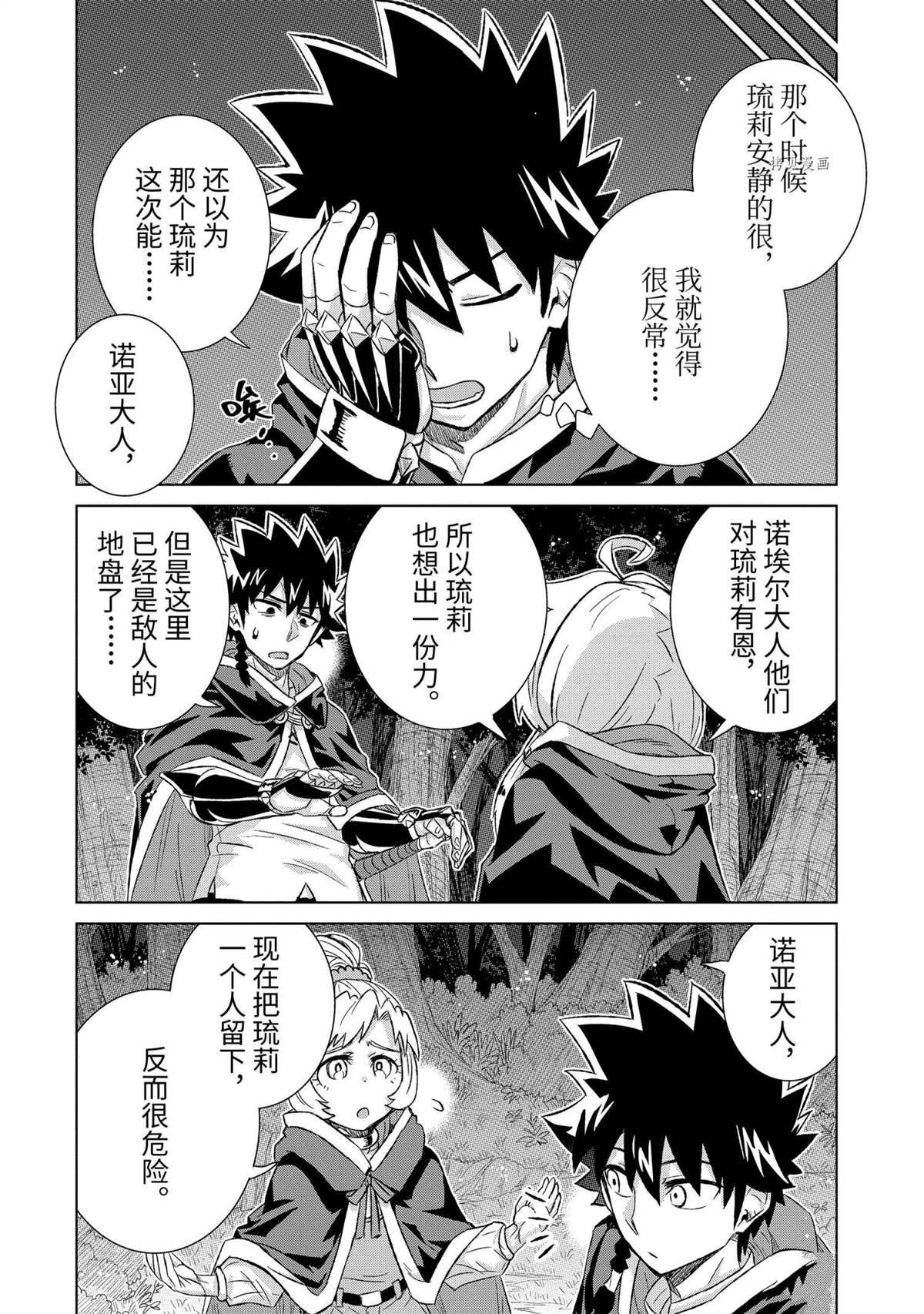 第40.3话 试看版