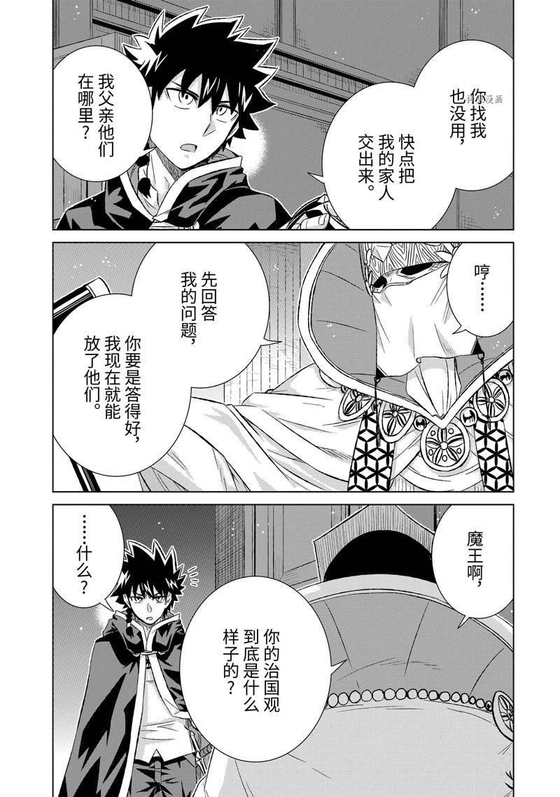 第41.1话 试看版