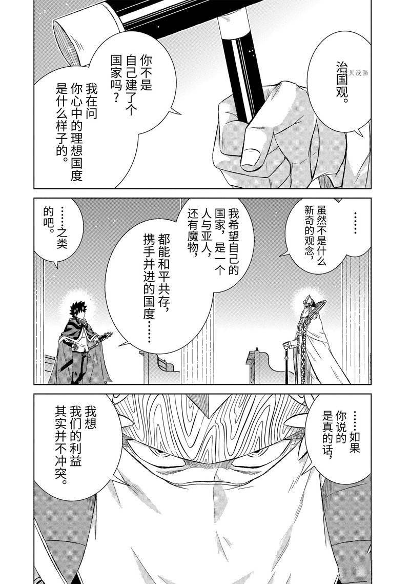 第41.1话 试看版
