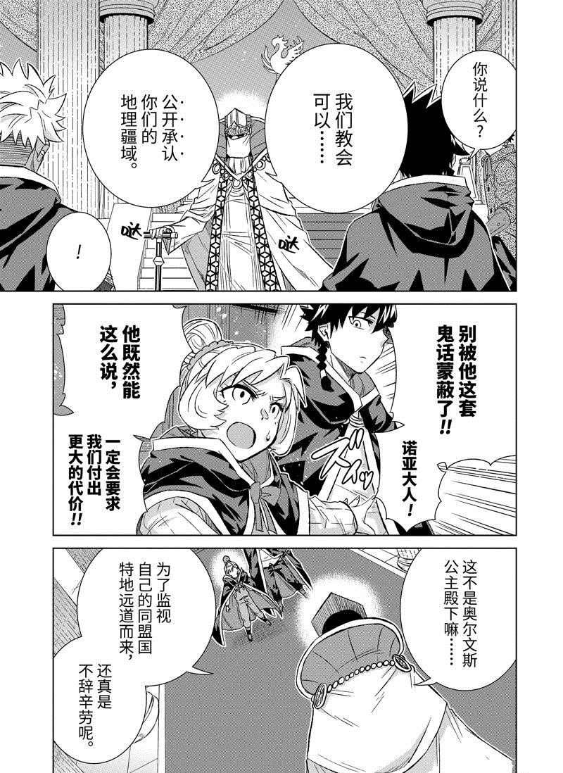 第41.2话 试看版