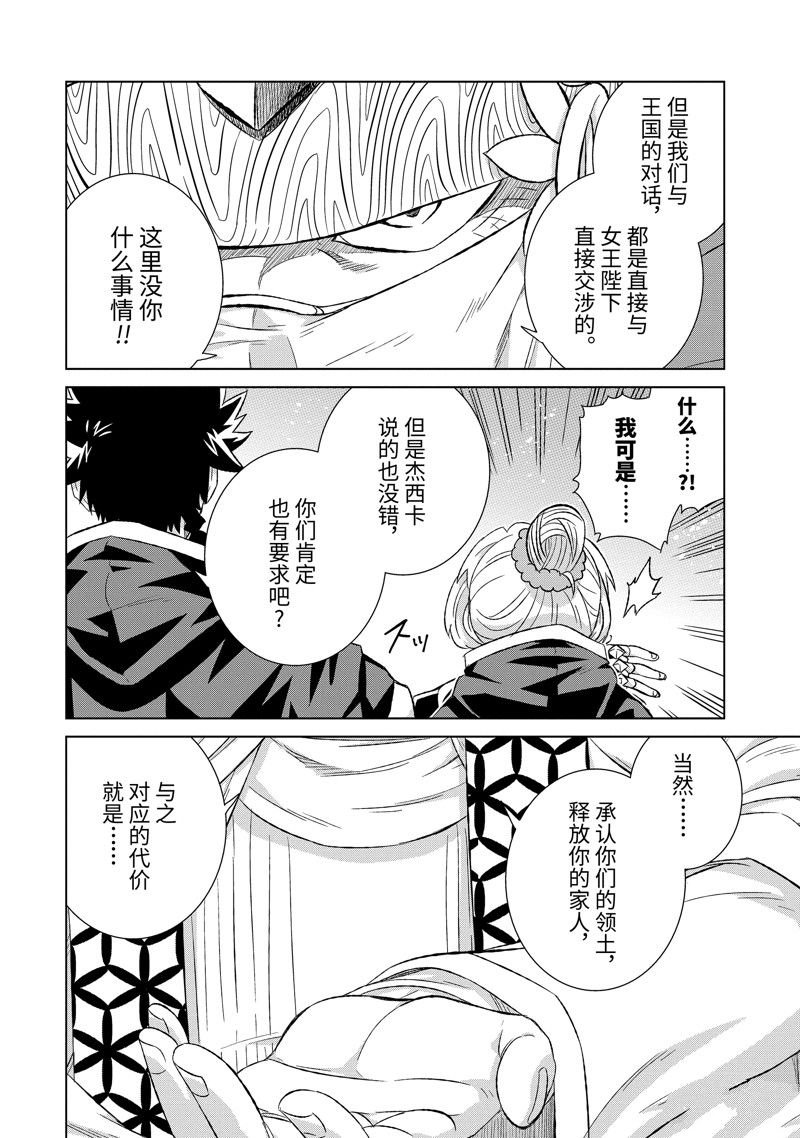 第41.2话 试看版