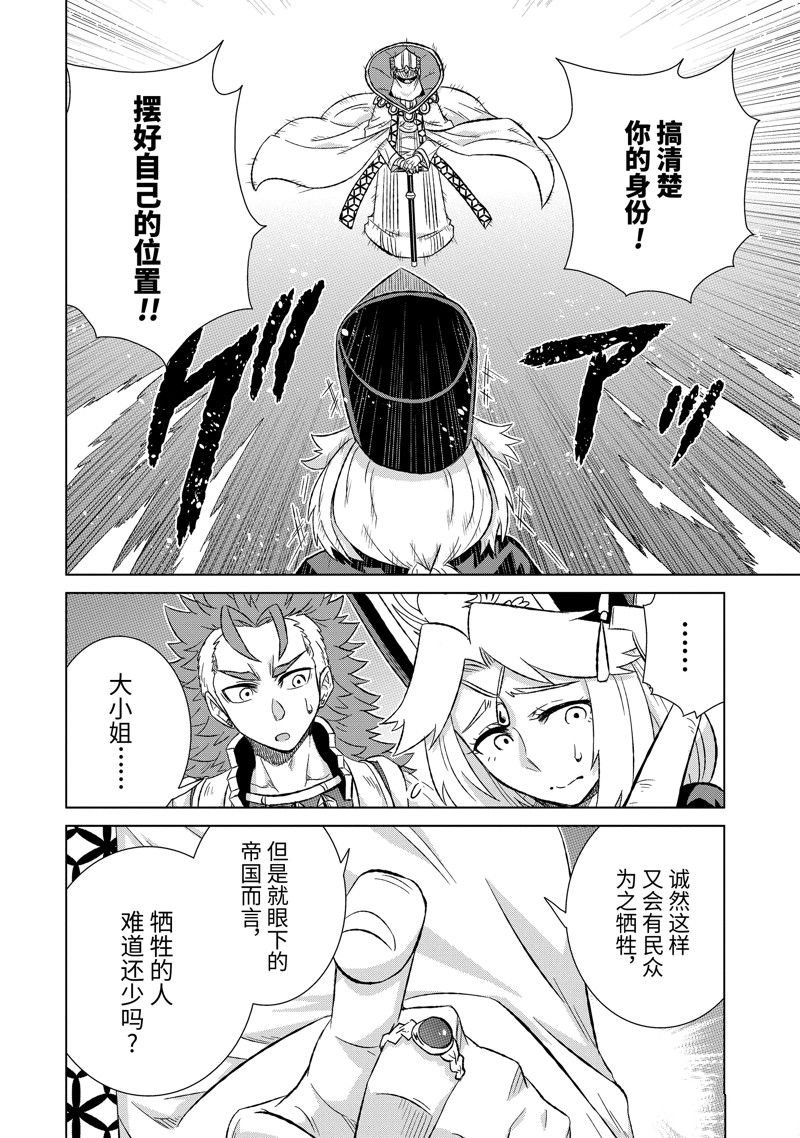 第41.2话 试看版