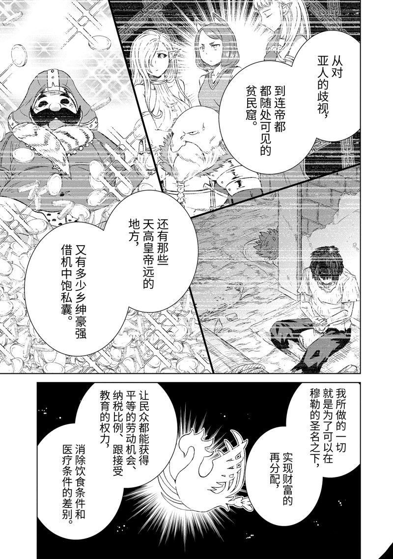 第41.2话 试看版