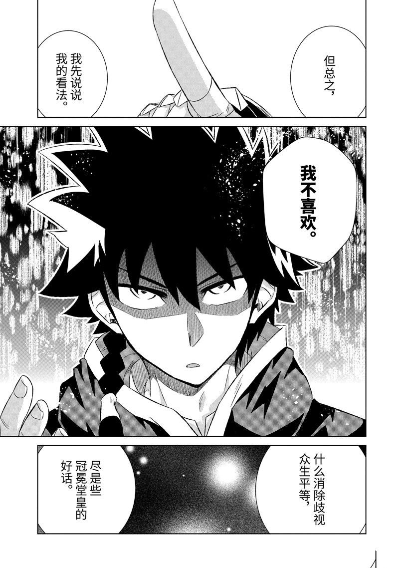 第41.2话 试看版
