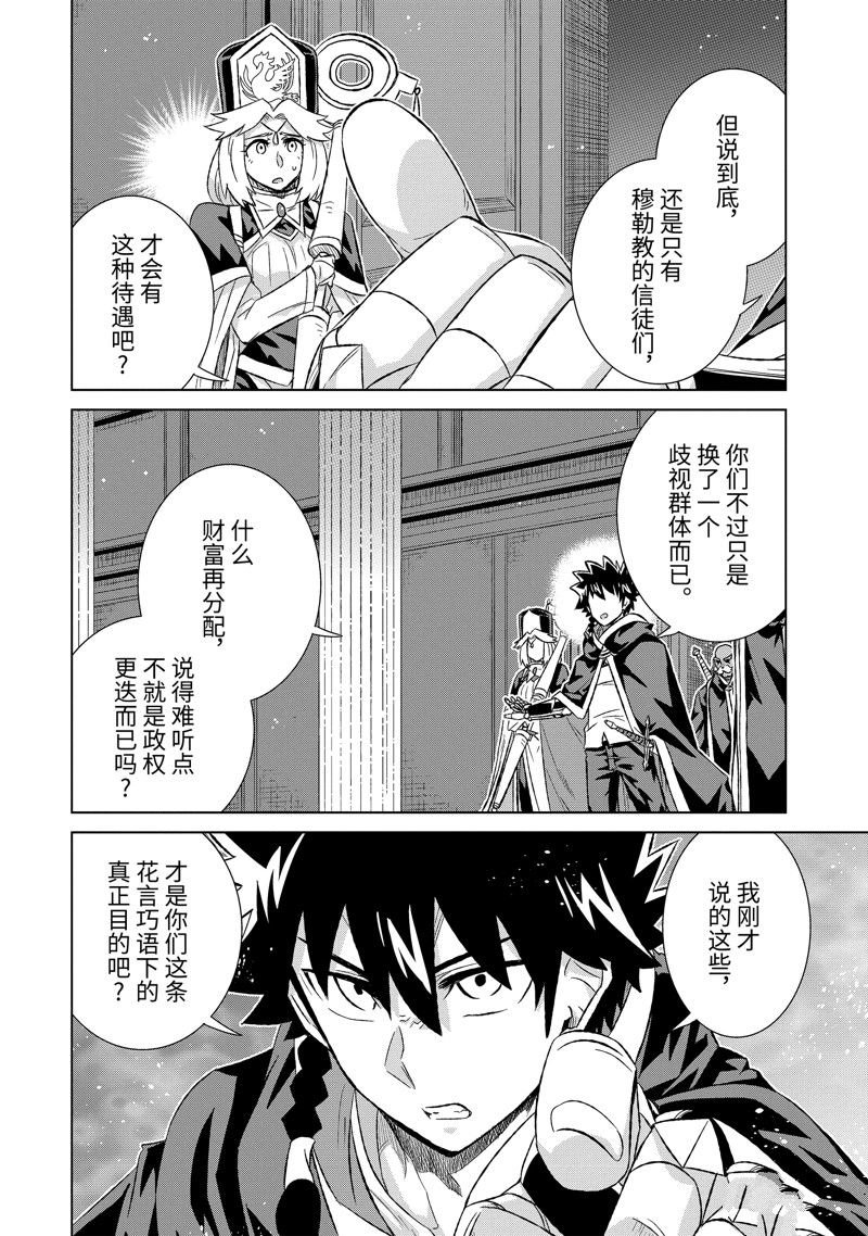 第41.2话 试看版