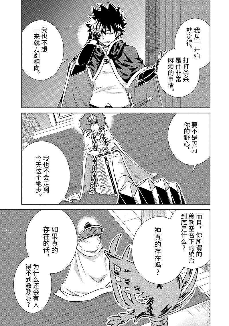第41.3话 试看版