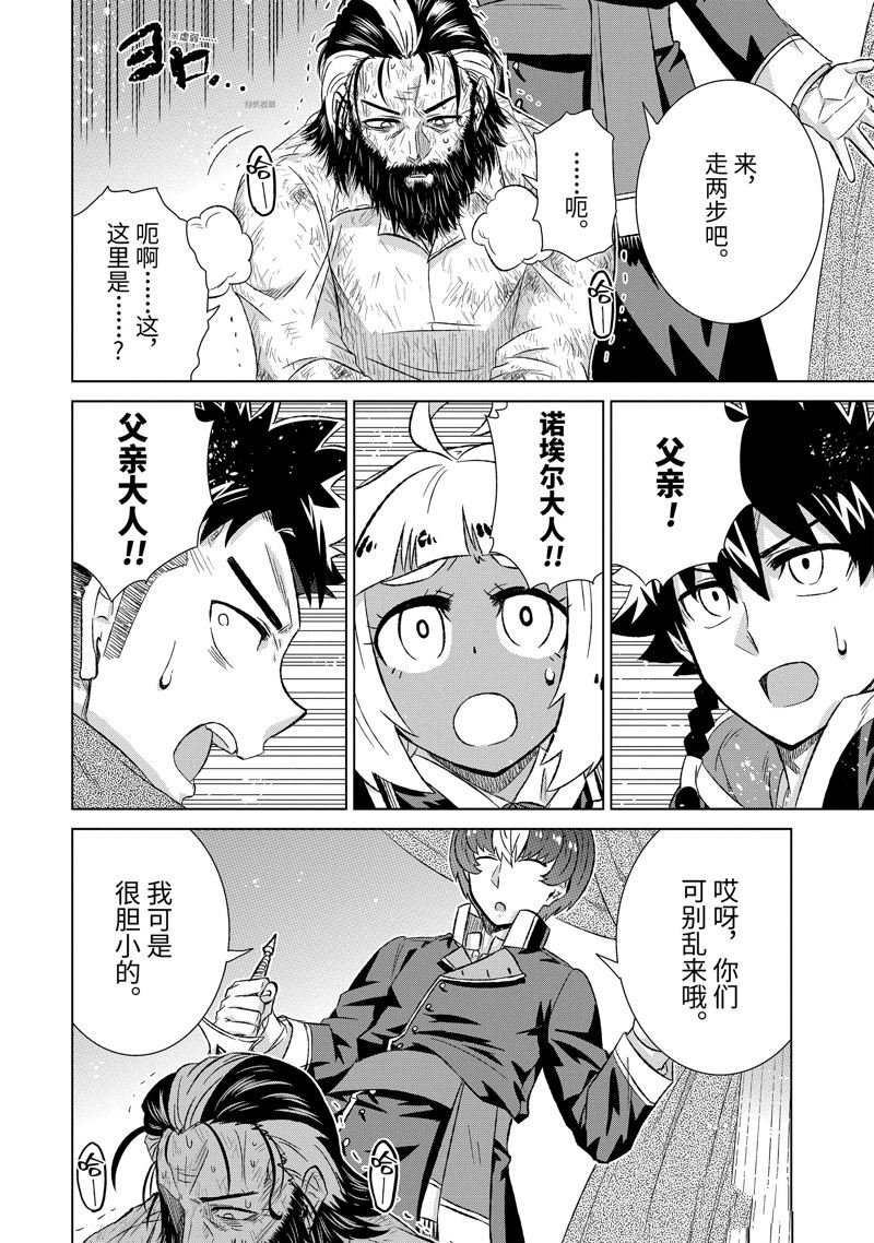 第41.3话 试看版
