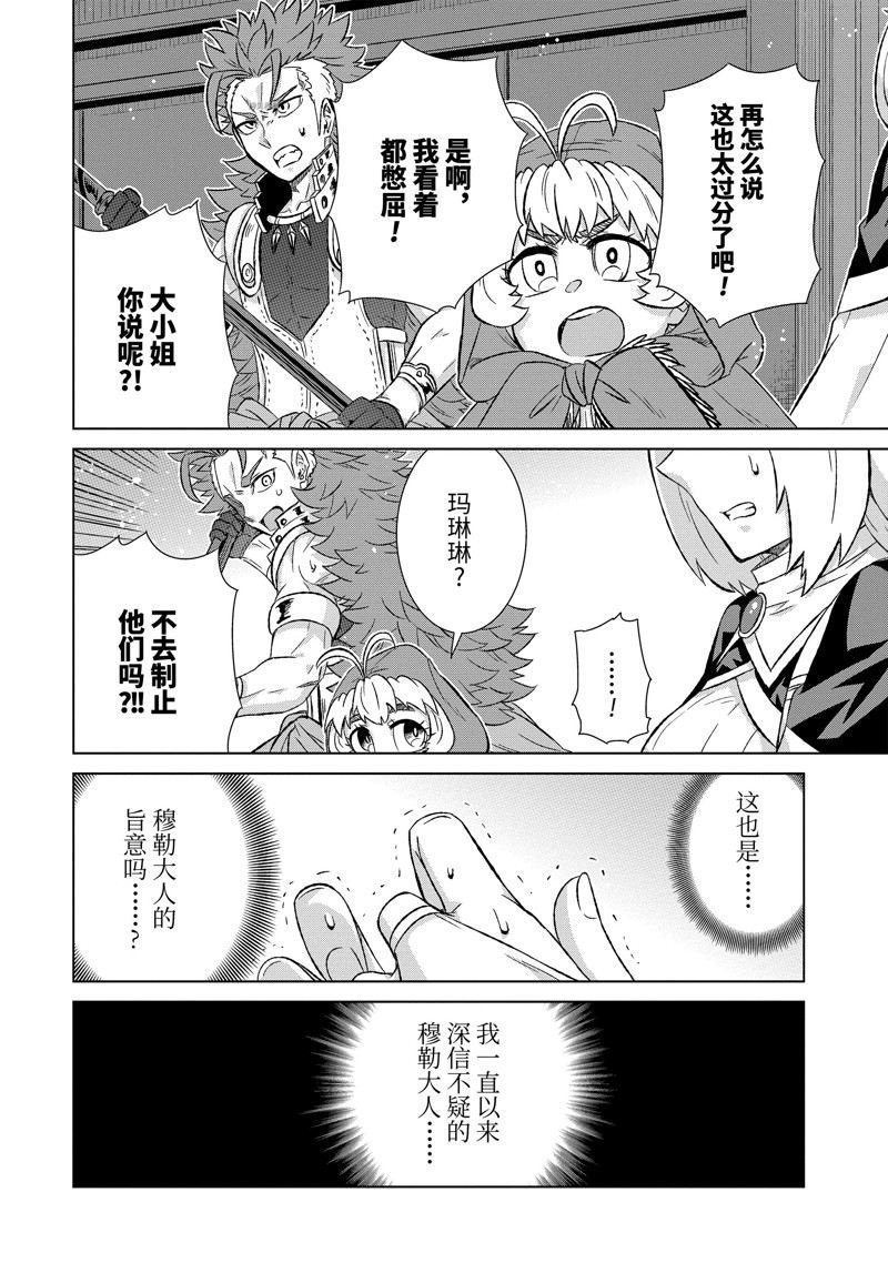 第41.3话 试看版