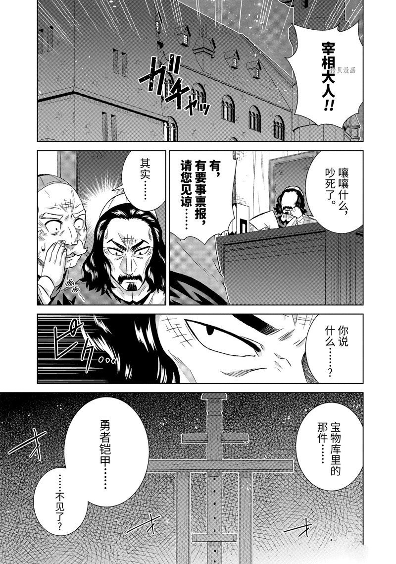 第42.1话 试看版