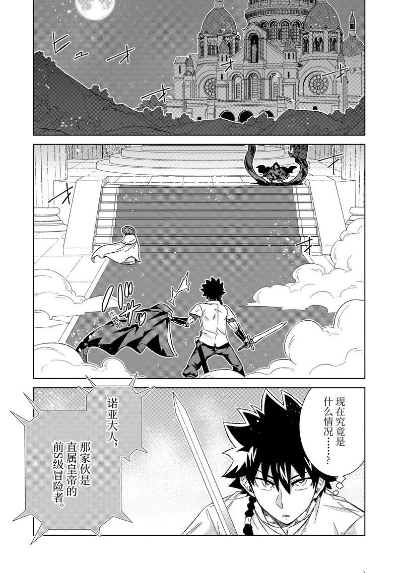 第42.1话 试看版