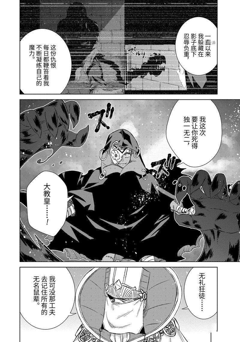 第42.1话 试看版