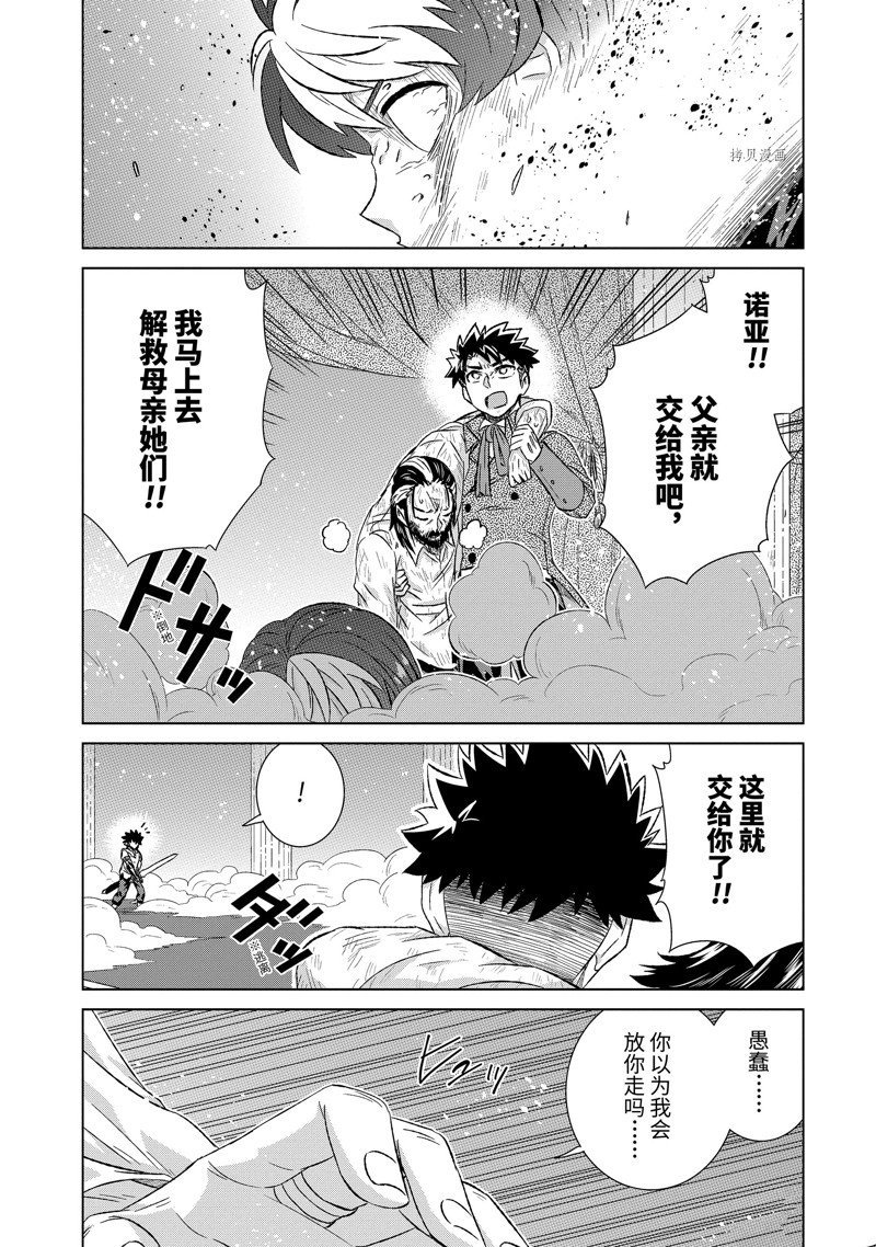 第42.1话 试看版
