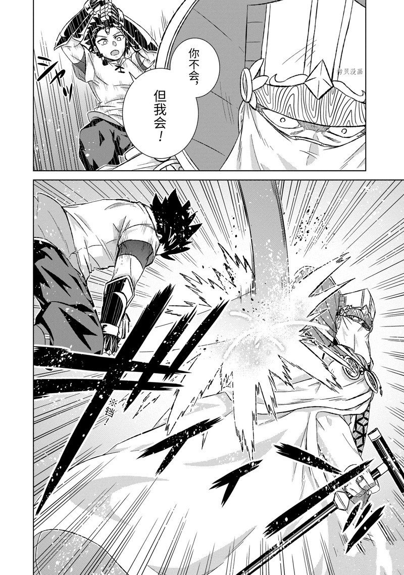 第42.1话 试看版