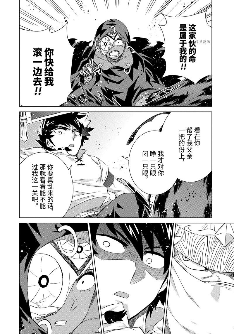 第42.2话 试看版