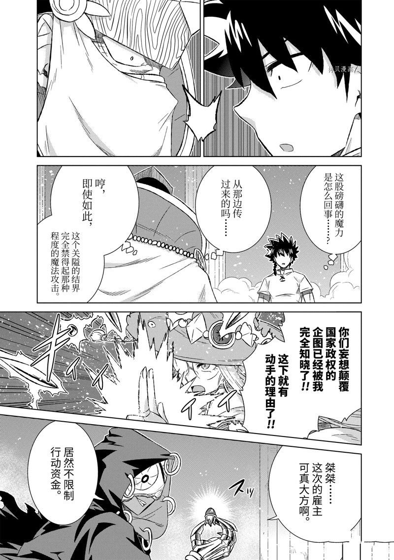 第42.2话 试看版