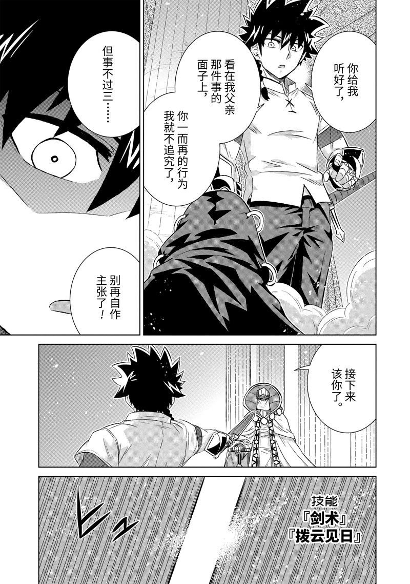 第42.3话 试看版
