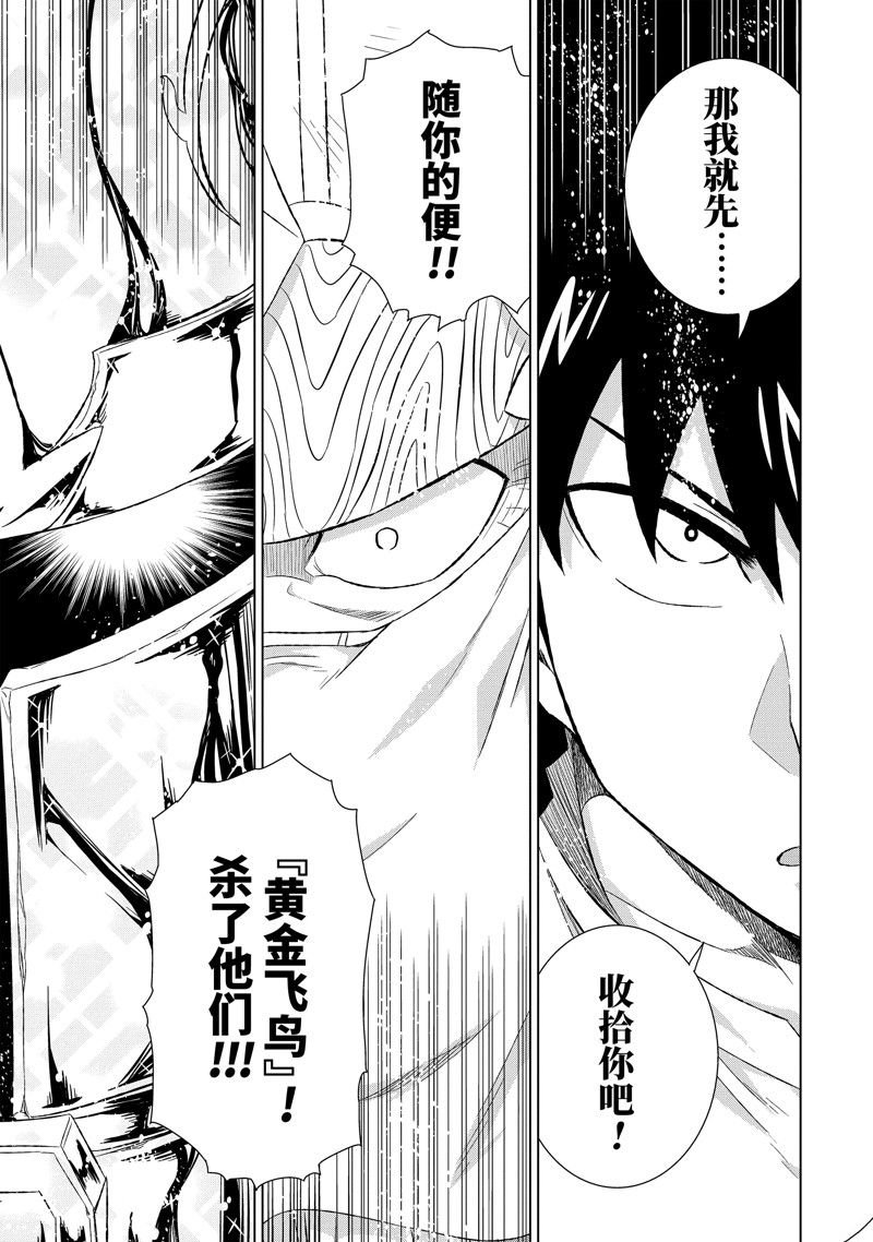 第42.3话 试看版