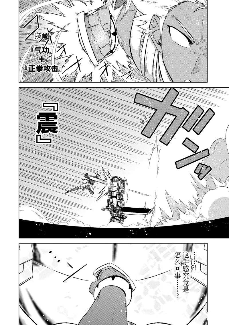 第43.1话 试看版