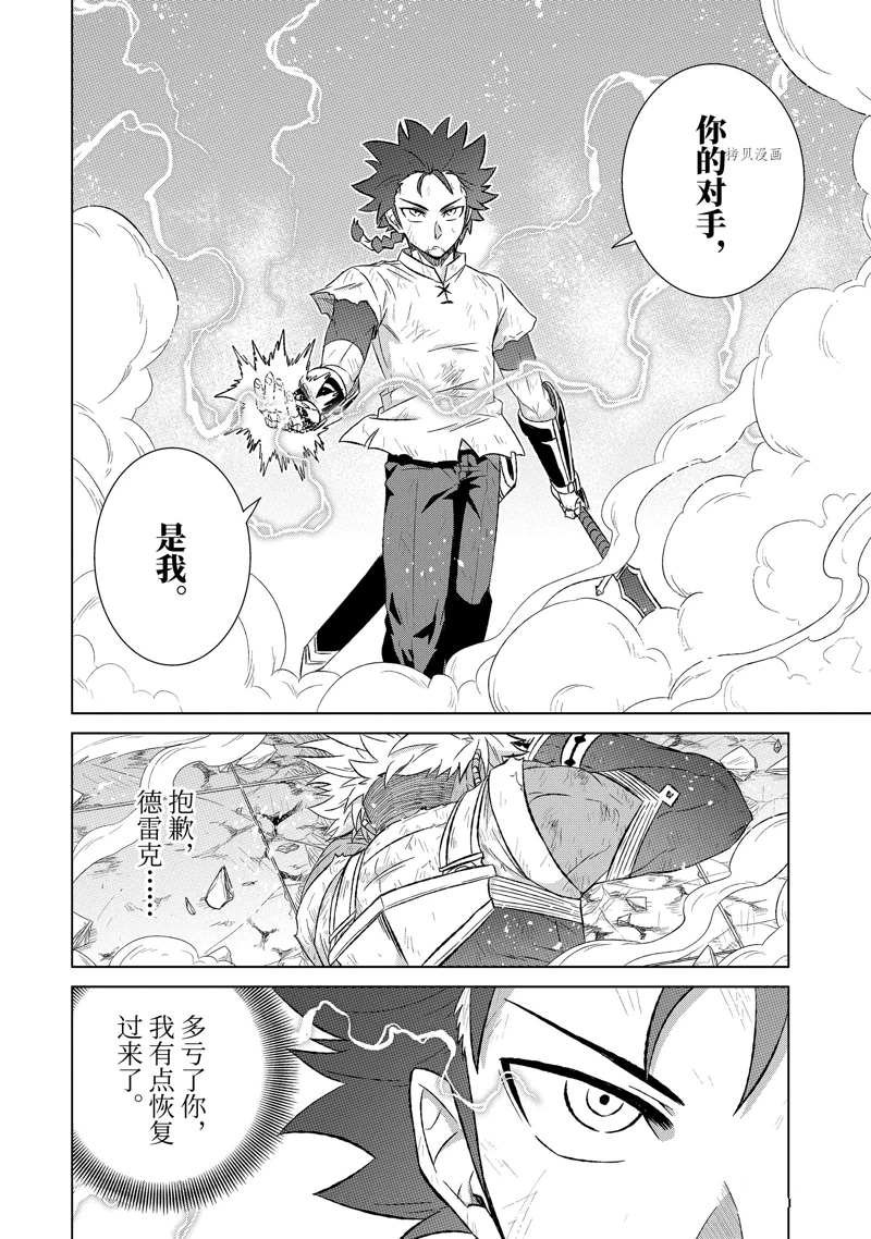 第43.1话 试看版