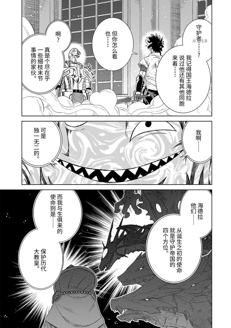 第43.2话 试看版
