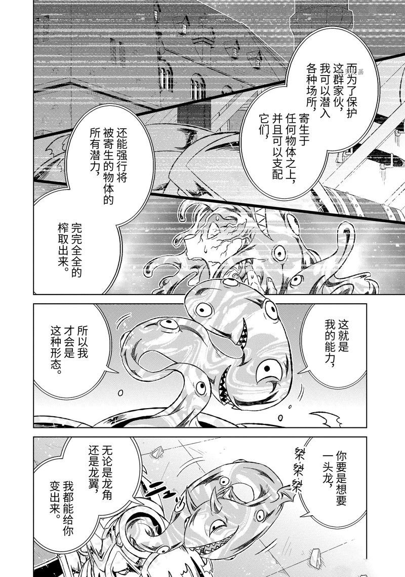 第43.2话 试看版