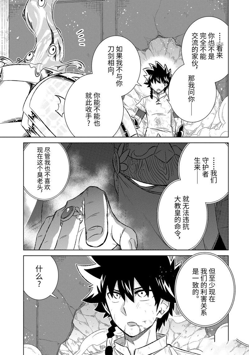 第43.2话 试看版