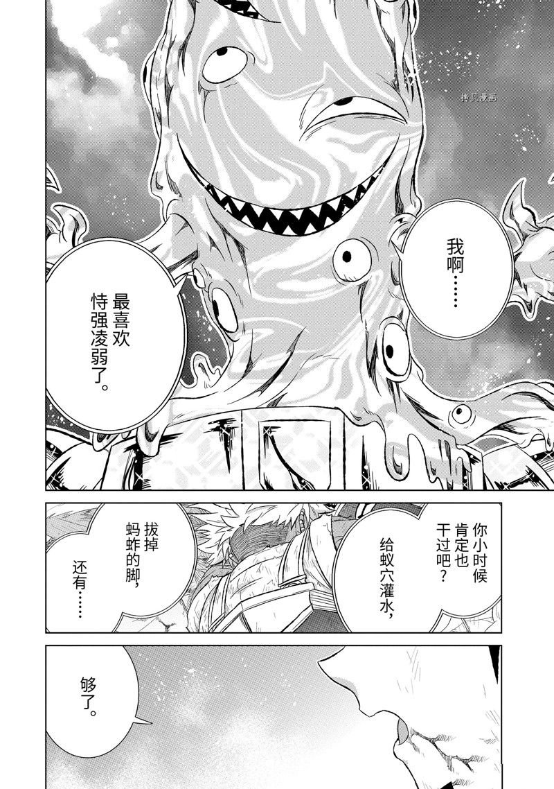 第43.2话 试看版