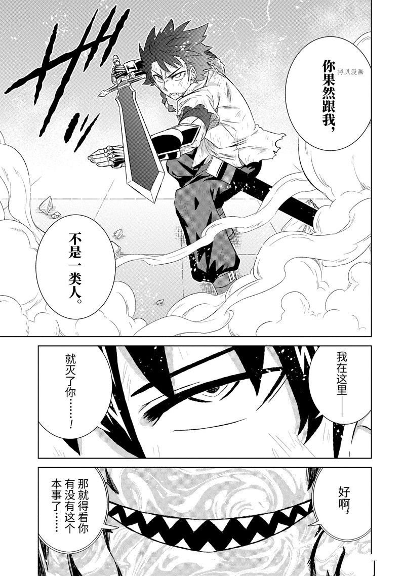 第43.2话 试看版