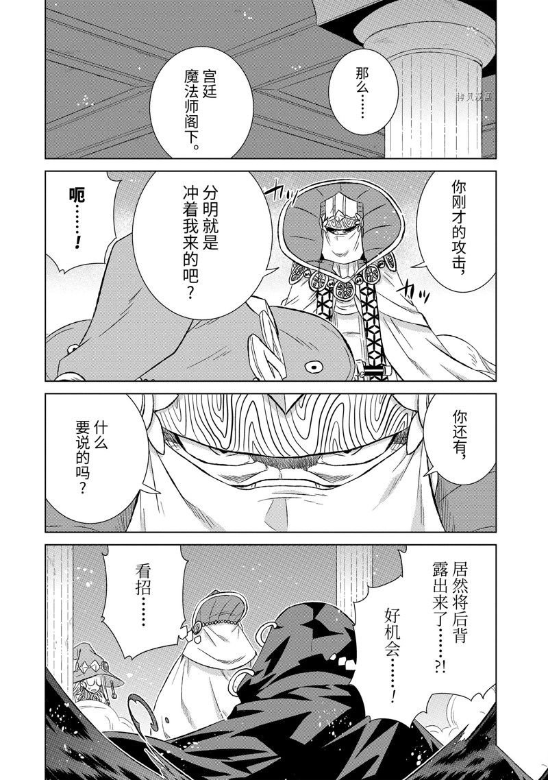 第43.2话 试看版