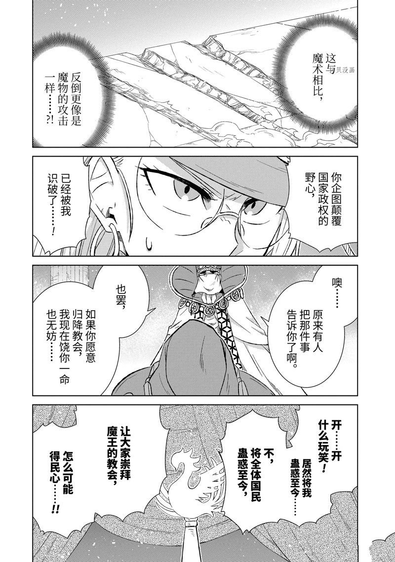 第43.2话 试看版