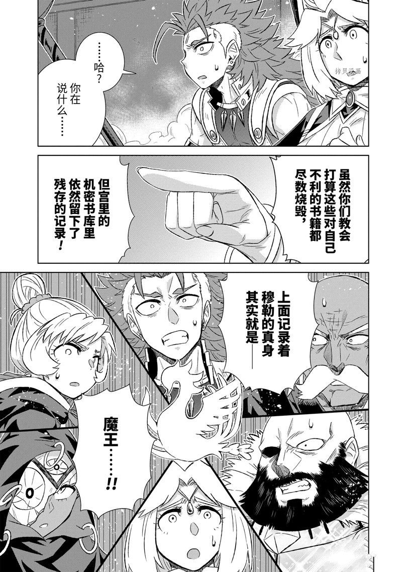第43.2话 试看版