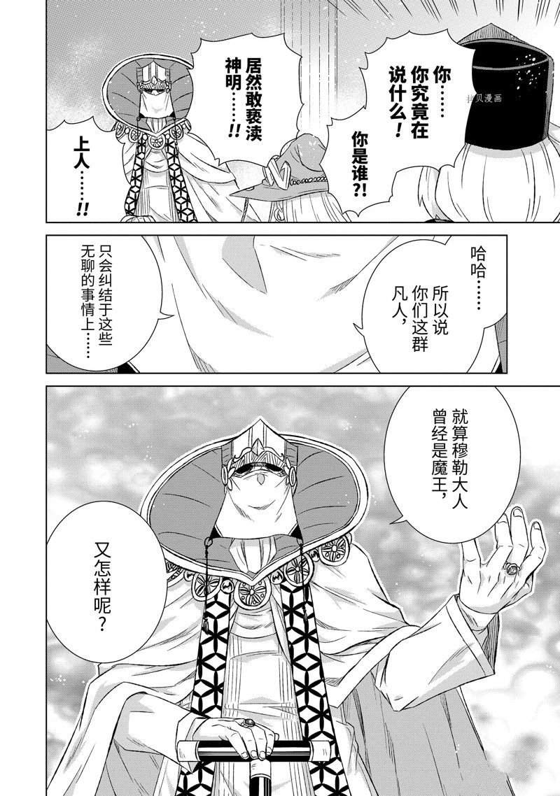 第43.2话 试看版