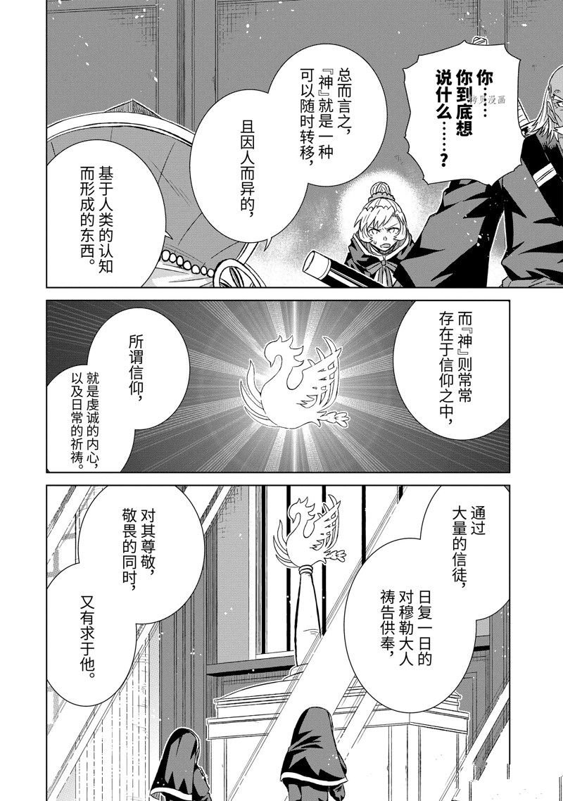 第43.3话 试看版