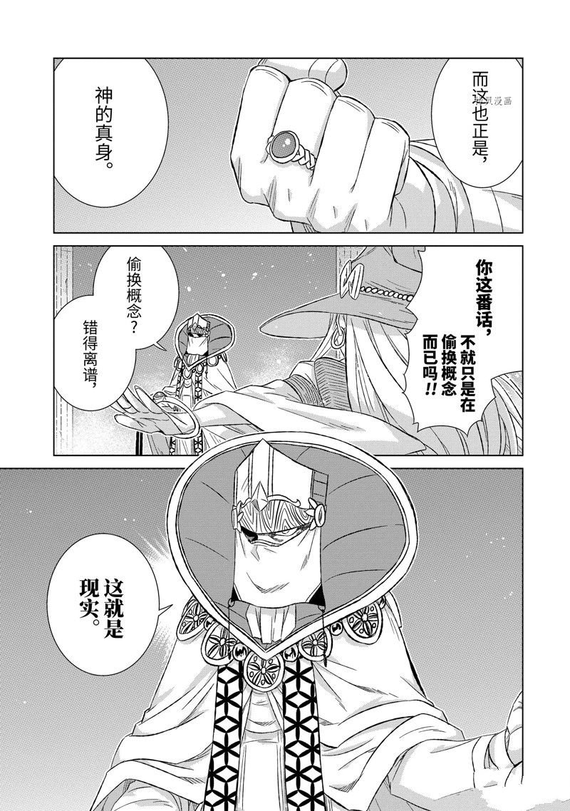 第43.3话 试看版